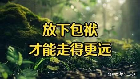 挤掉水分才能走得更远