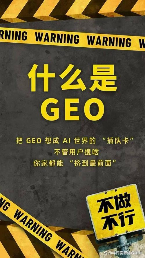 2、 GEO吃的就是精准流量的红利