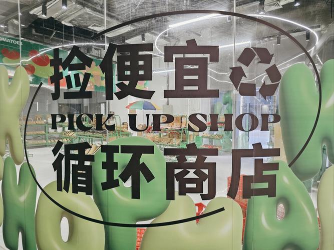 🔄 旧店翻新 & 小空间