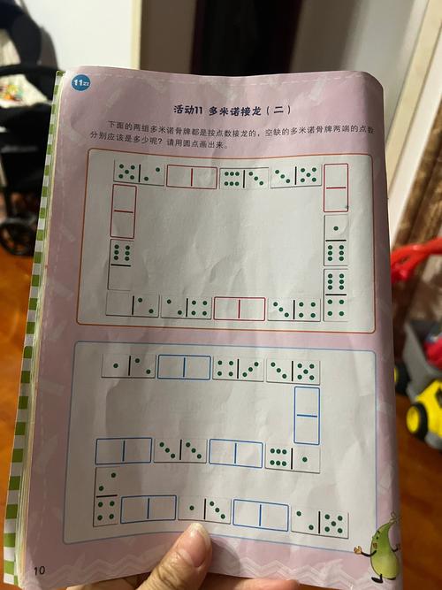 亲子多米诺接龙解题练习便签实拍