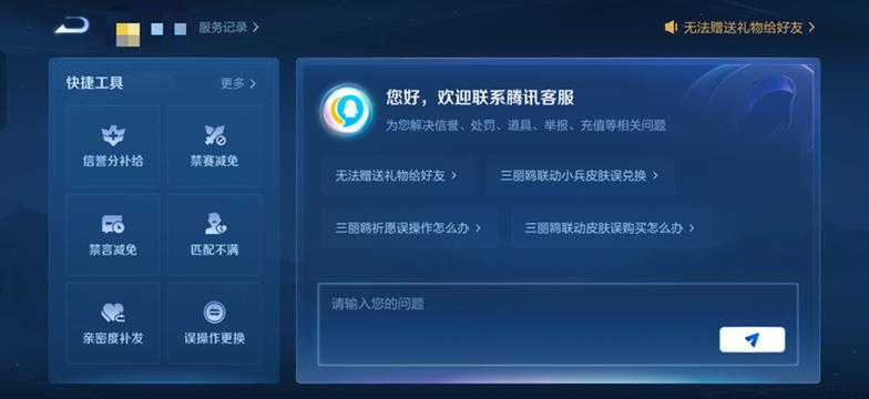游戏账号封禁申诉人工客服对话截图