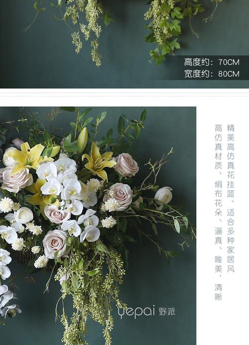仿真蝴蝶兰婚礼背景墙装饰
