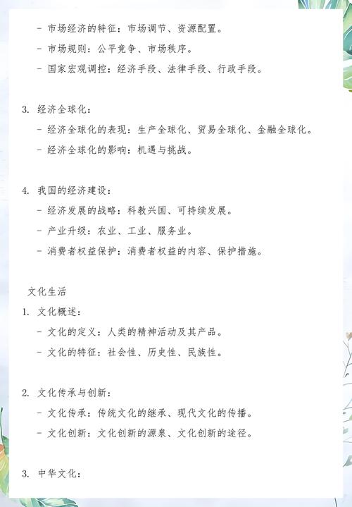 高中文综基础知识点记忆卡片实拍