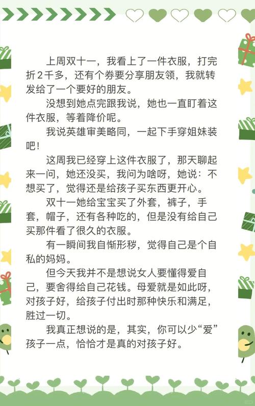 养东西，其实是在养日子