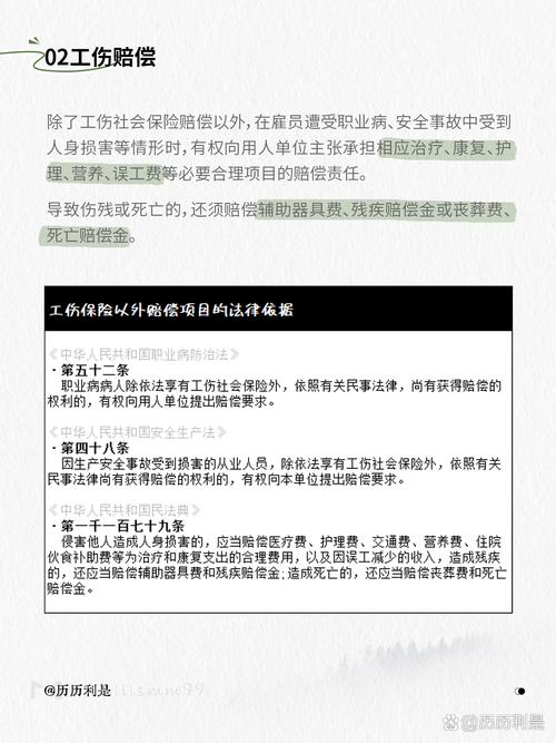 工伤与特殊用工劳动法问题