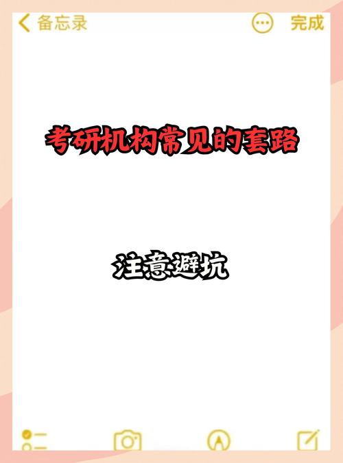 机构的那些坑