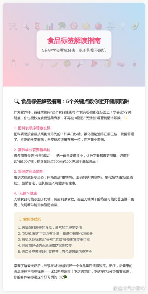 别被包装上的健康话术忽悠