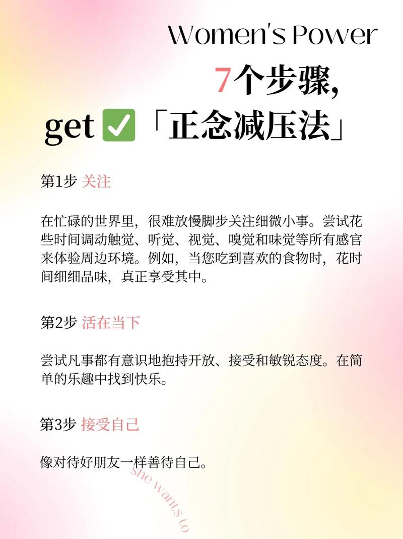 练正念放松要避开的几个坑