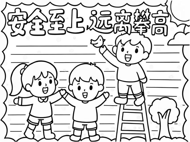 高处取物,隐患悄悄藏
