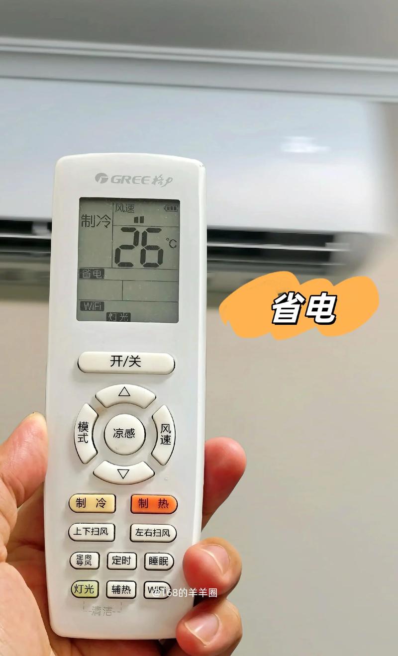 空调26度遥控器特写