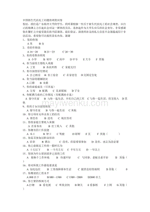 日常用工的其他常见疑问