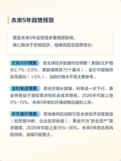 五、未来半年到一年的关键变化