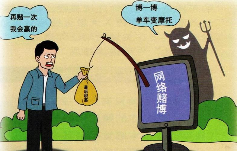 不同赌博恶习相关法律需求的适配参考