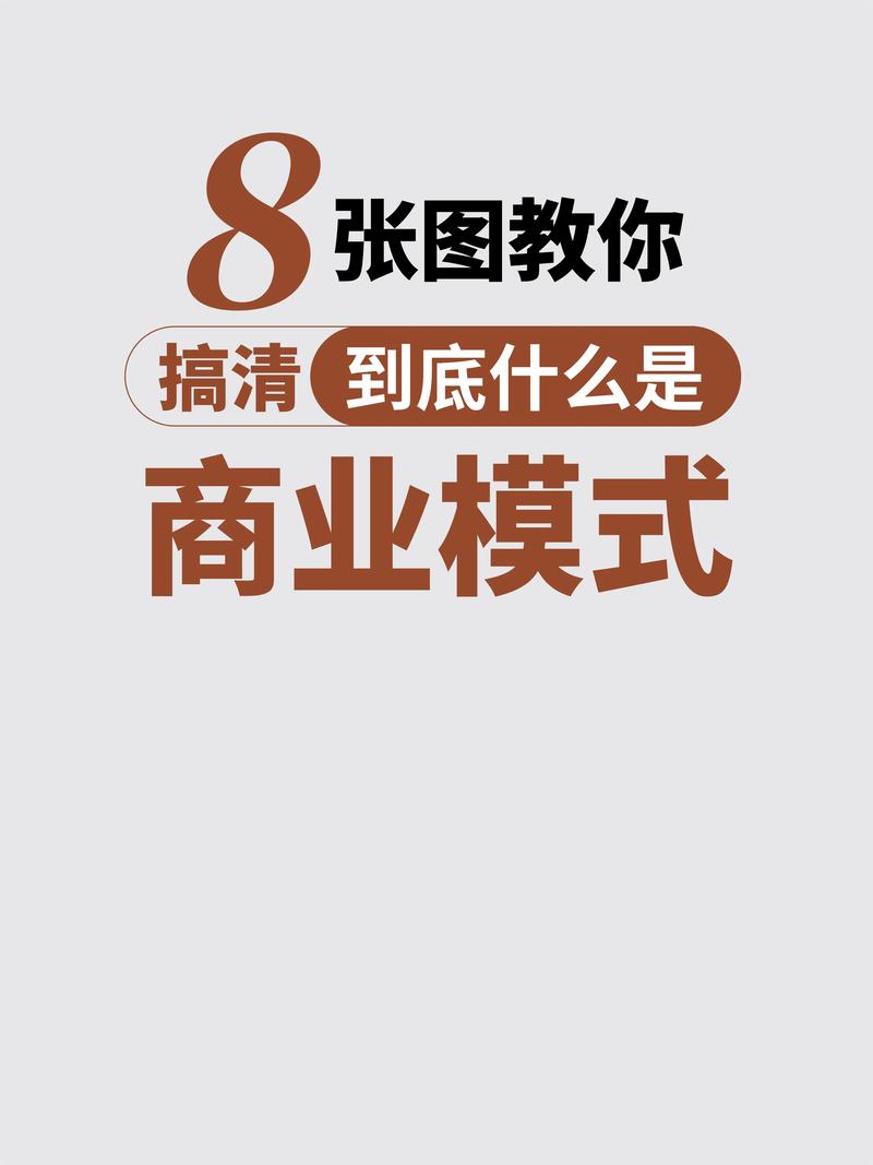 一、别聊商业模式了,先拆物理层