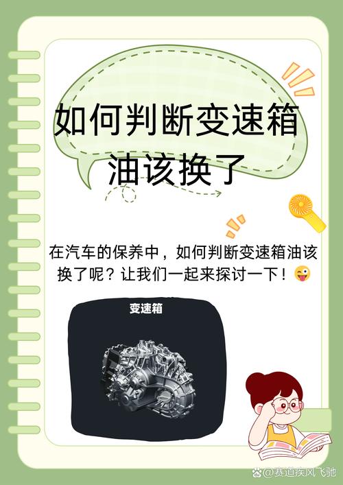 油该换了?教你几招自己判断