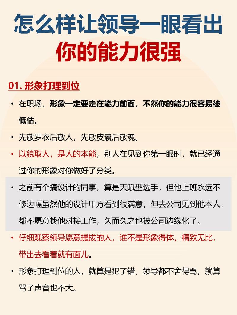 什么样的能力，才能让你在行政岗上“杀”出来？