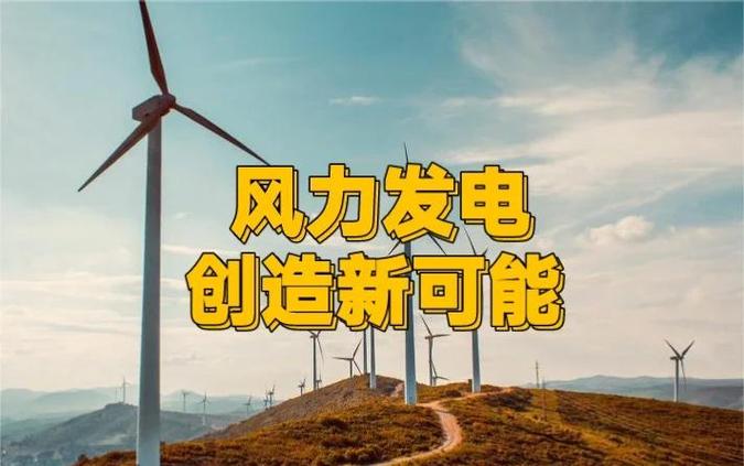 风能应用早就渗进你我日常了