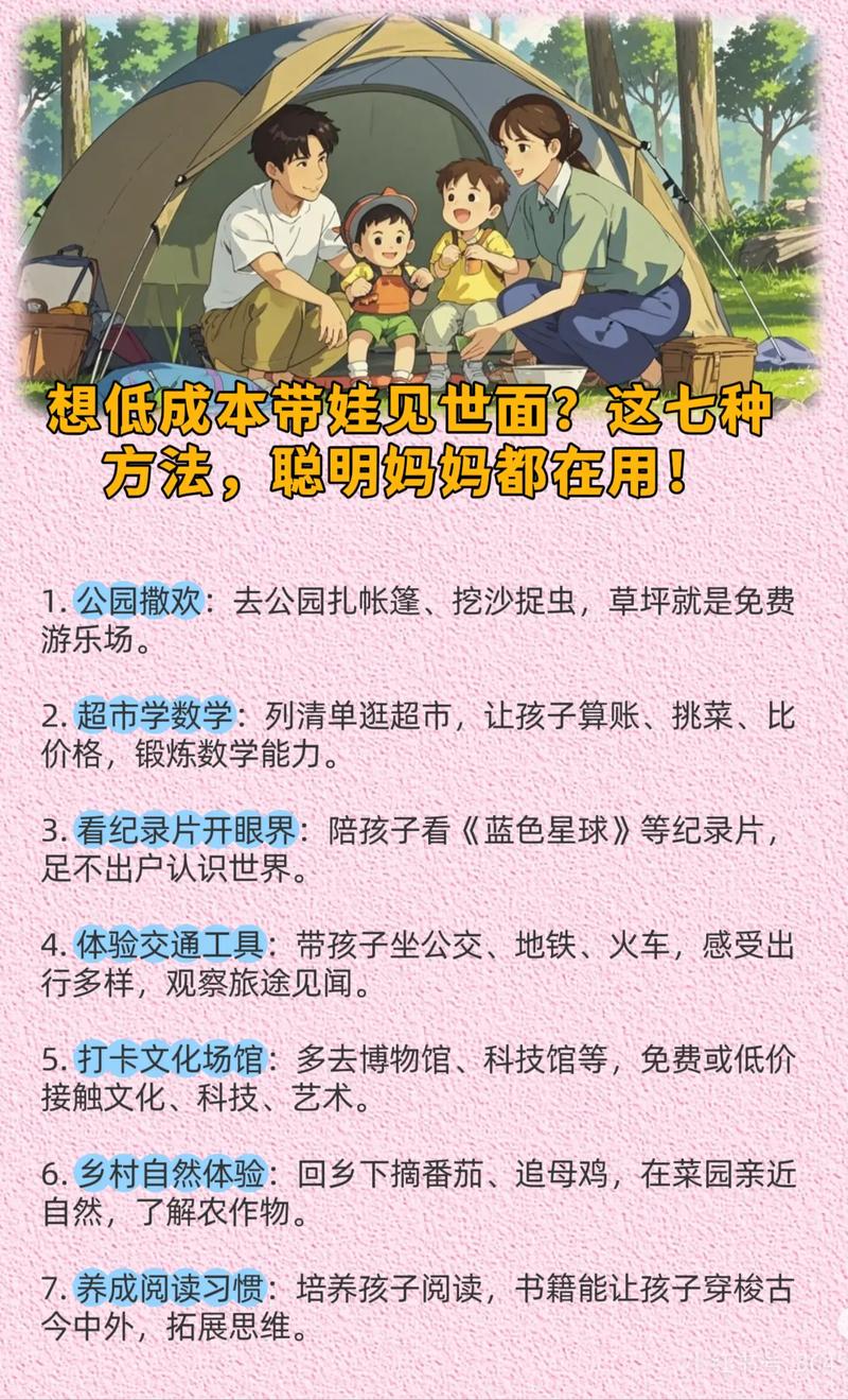 应对八岁活跃娃的靠谱方案，其实成本很低