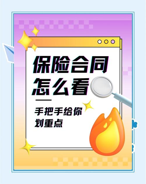 核对免赔额，一定要看这几点