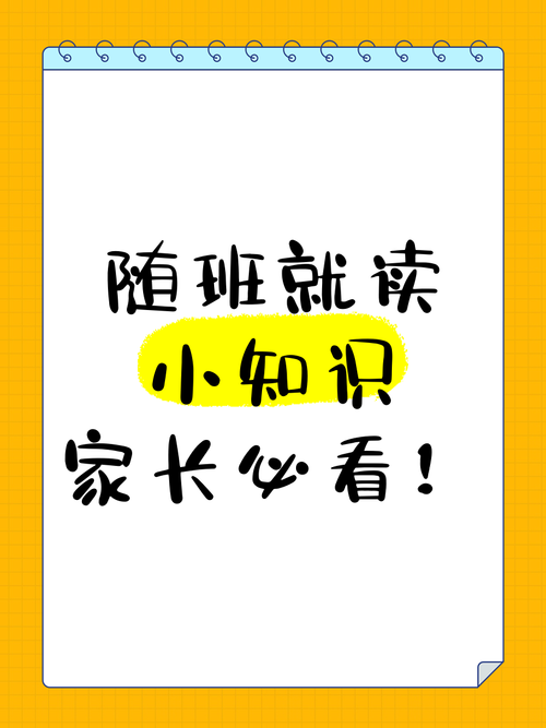 为什么我们的随班就读，常常沦为“随班就坐”？