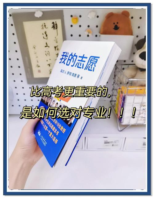 高中生迷茫地面对志愿填报书本