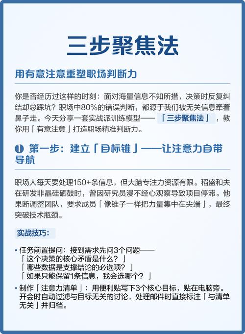 正向聚焦落地最容易踩的三个坑
