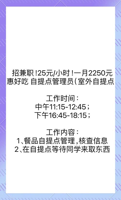 网上虚假升学副业招聘广告截图