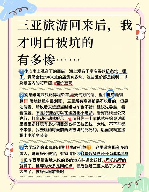 这些坑，提前踩点避坑