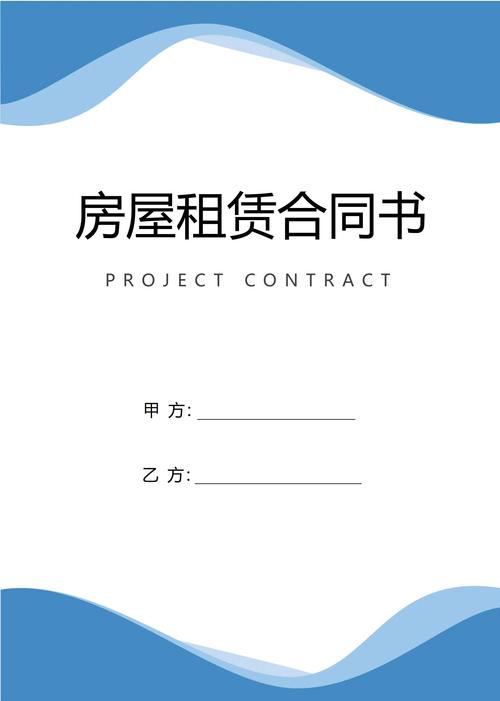 北京高院房屋租赁纠纷审判白皮书封面