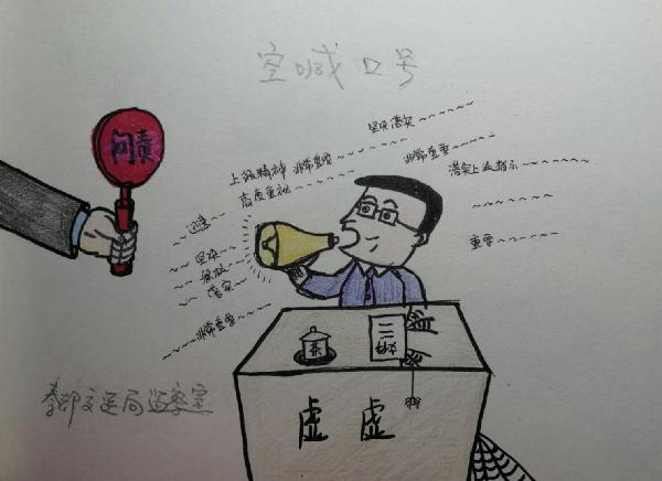 为什么很多教育最后成了空喊口号？
