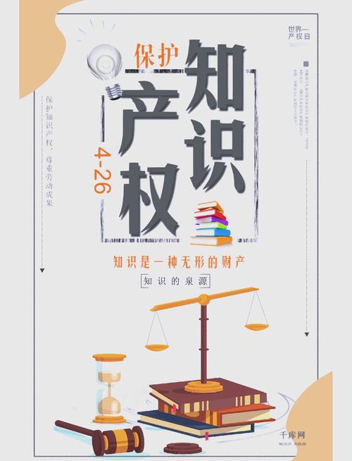 侵权与保护