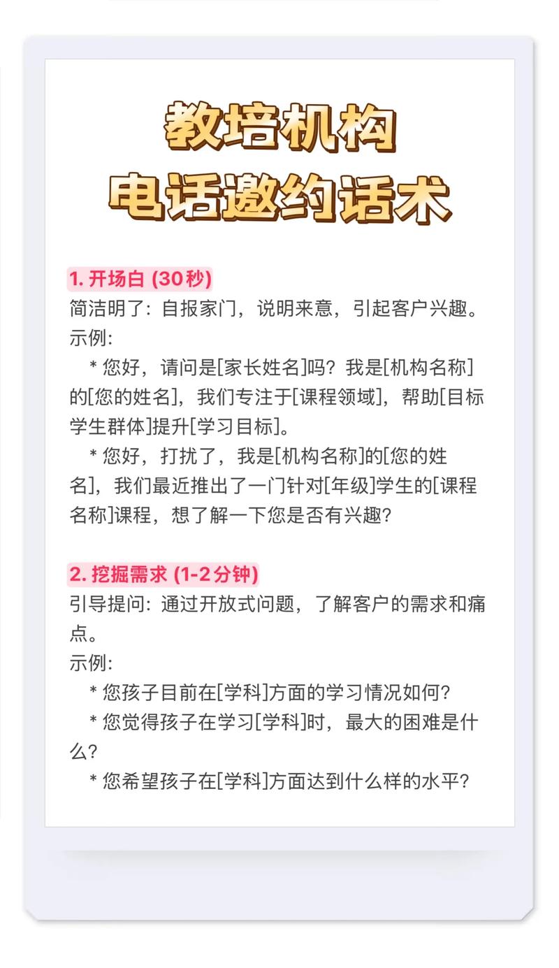 机构的话术陷阱，一个个给你扒皮