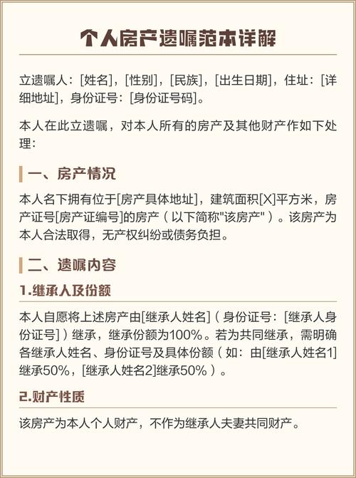 北京房产遗嘱纠纷案件材料整理实拍图