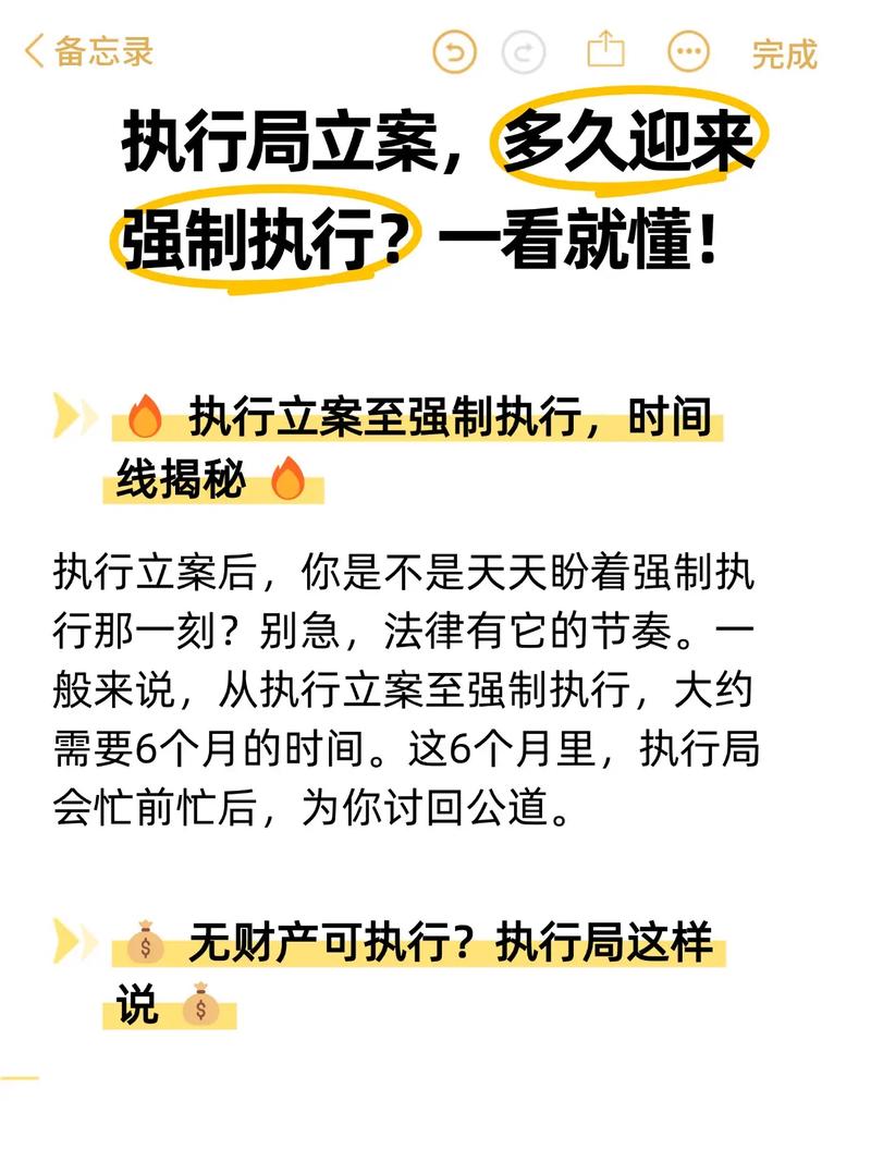 实操灵魂发问——从立案到执行