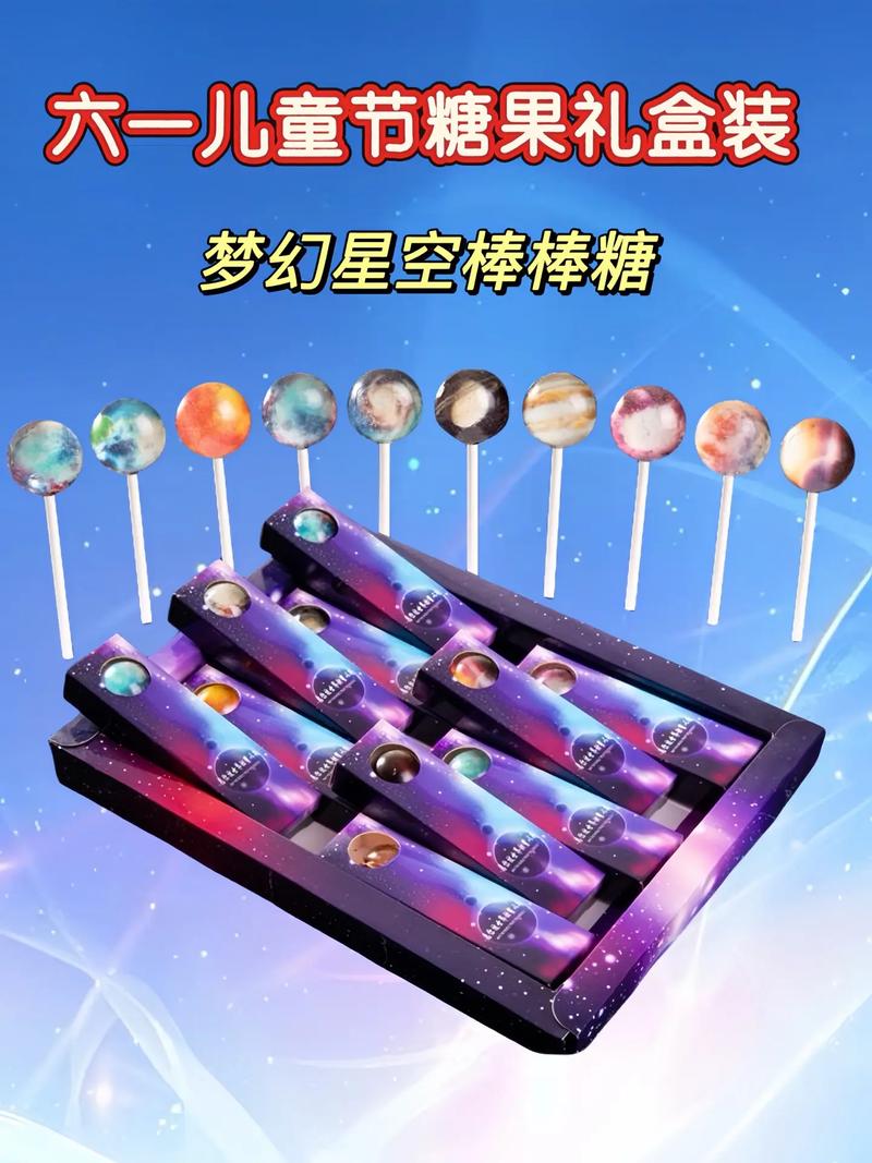 婚礼回礼定制星空棒棒糖包装展示