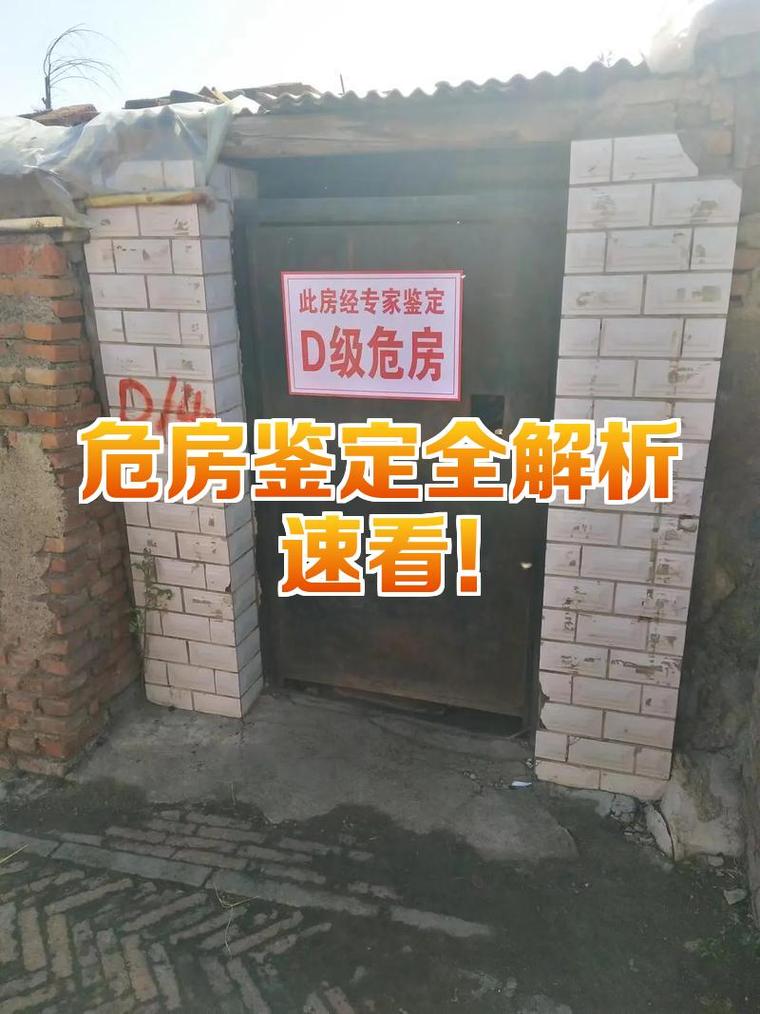 这些隐藏的安全陷阱，验房时根本查不出