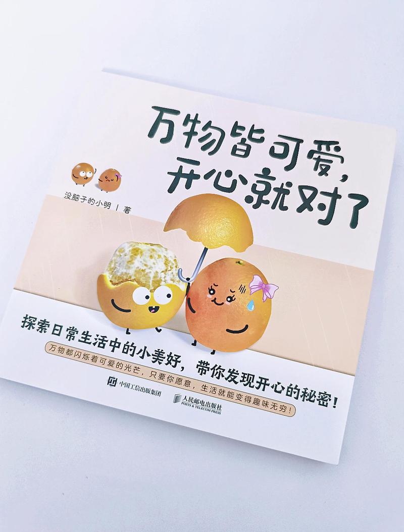 别忽略小确幸的大力量