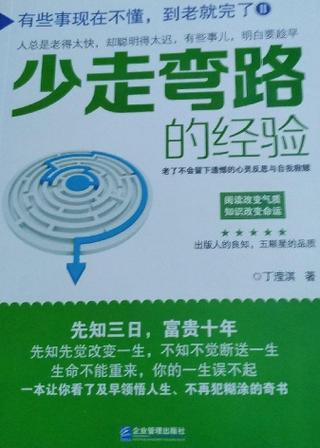 一些助我少走弯路的经验
