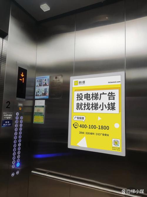 小区电梯内的商业广告牌实拍