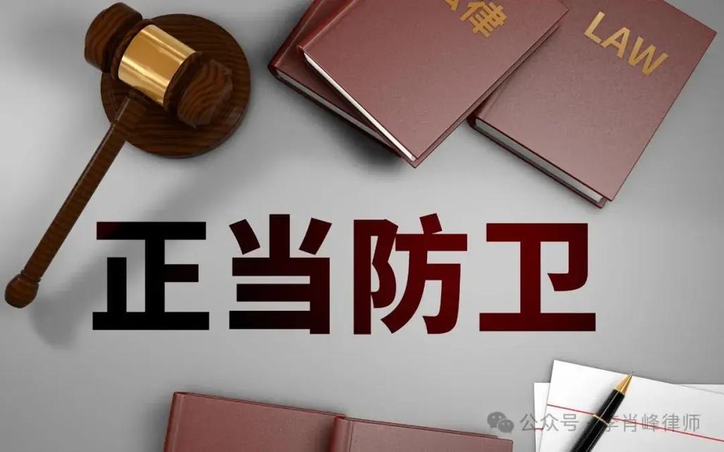 防卫过当认定标准司法实践示意图