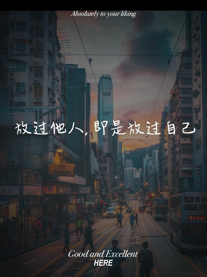 「放过自己」比「逼自己」,能走得更远
