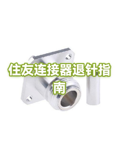 工业现场连接器退针故障检查示意图