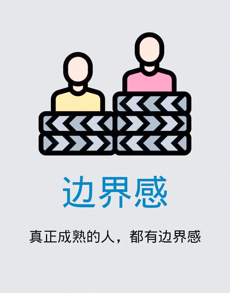 那些旁人别乱碰的边界