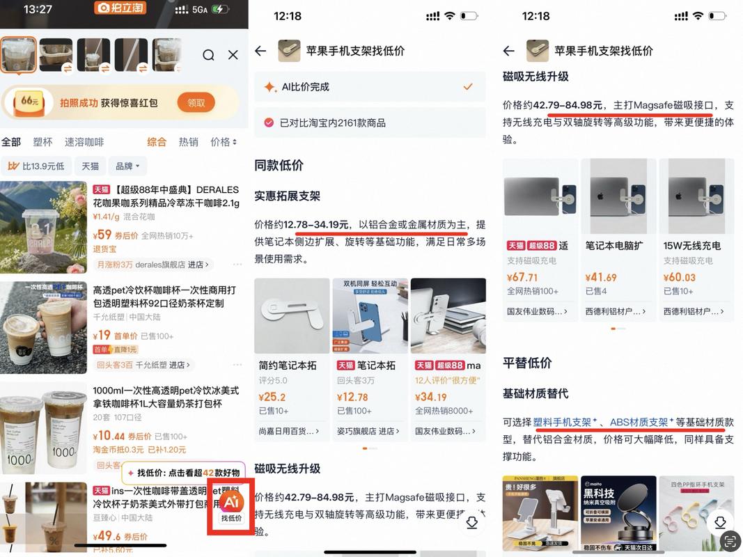 电商商品图网购砍单前后对比图