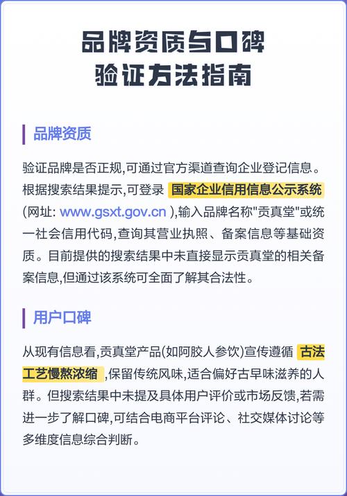 怎么验证口碑是不是真的