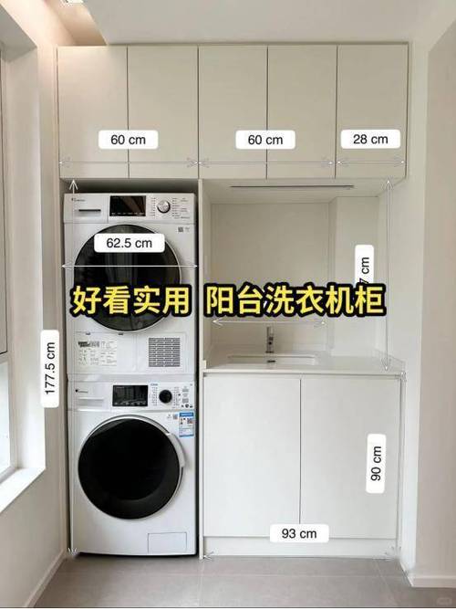 洗衣机烘干机叠放柜体设计内部结构图