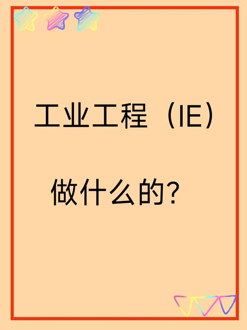 为什么很多工厂把工业工程（IE）用成了鸡肋