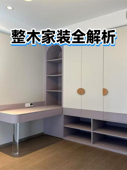 整木家装后期维护常见问题