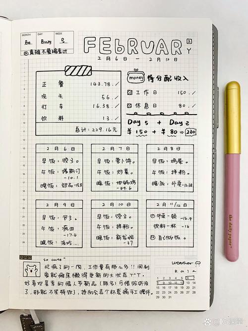 简约手账对齐排版技巧蓝黑白配色实例