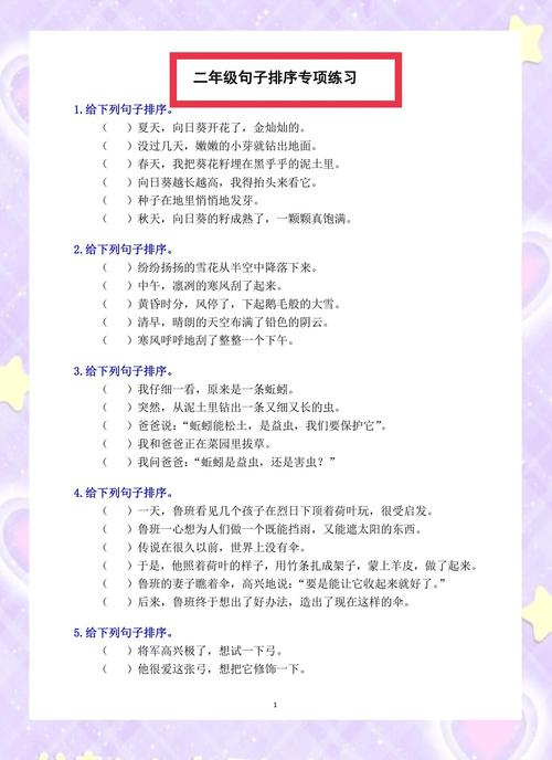 四个在家就能做的小练习,帮孩子理顺语序